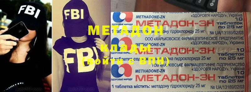 МЕТАДОН белоснежный Бологое